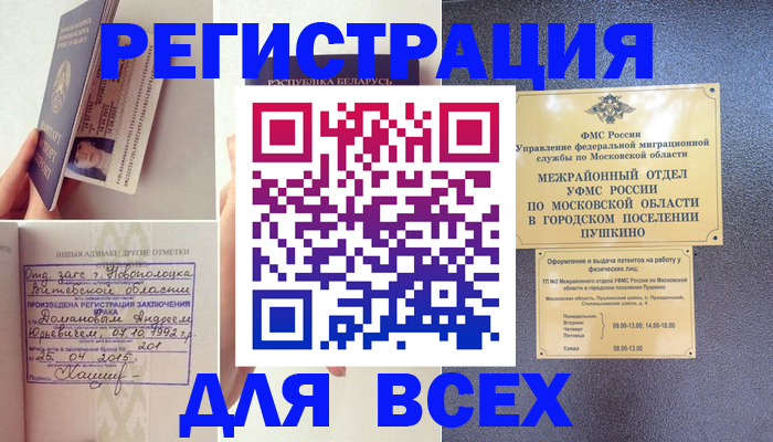 пропишу в квартире в Электростали