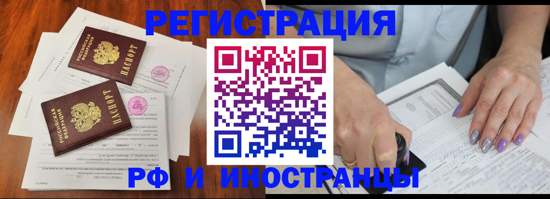 временная регистрация надежно в Электростали