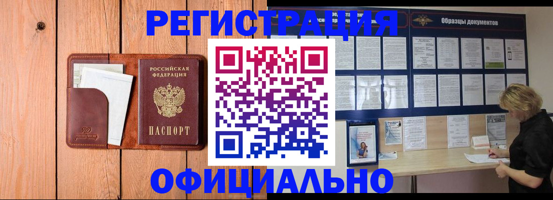 прописка от собственника в Электростали