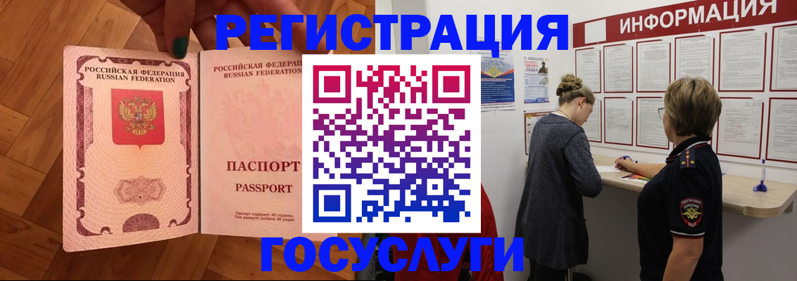временная регистрация собственник в Электростали